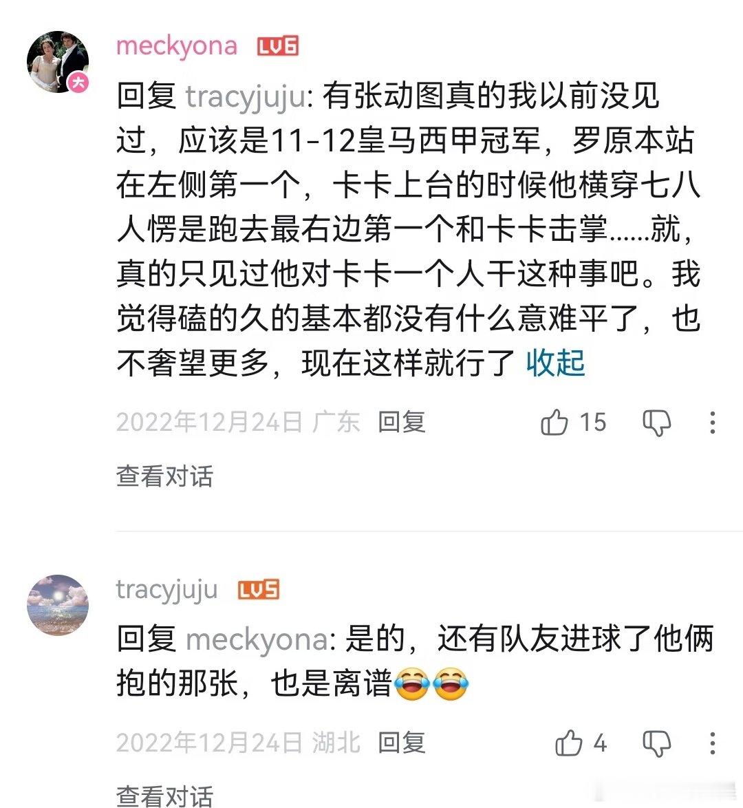 C罗横穿七八个队友去和卡卡第一个击掌 有谁知道这个动图吗？ 我只找到第二个队友进