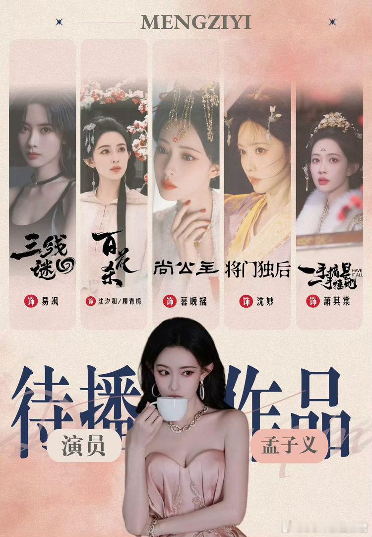 袁咏仪欣慰孟子义如今的成功五十公里桃花坞6五十公里桃花坞孟子义说一直在盼着见靓靓