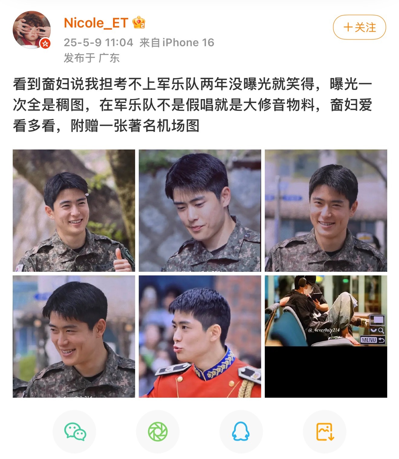 别急着造谣姐妹别急，小红书删评权限一条龙还不过瘾，又来微博找存在感，你担没考上军