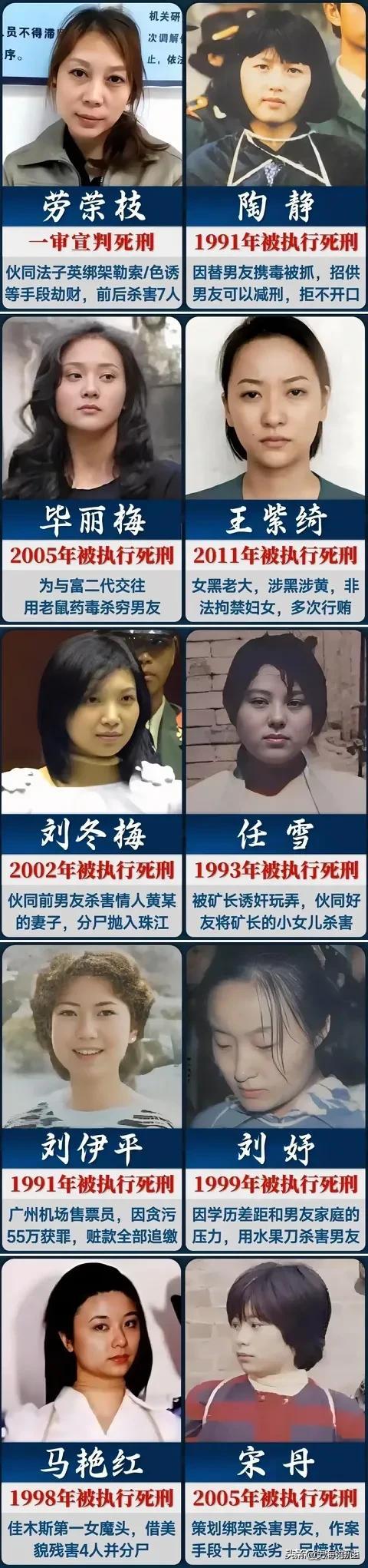 中国近代十大美女死刑犯的姓名和罪行一览
虽然这是一个令人唏嘘的话题，但它也提醒着