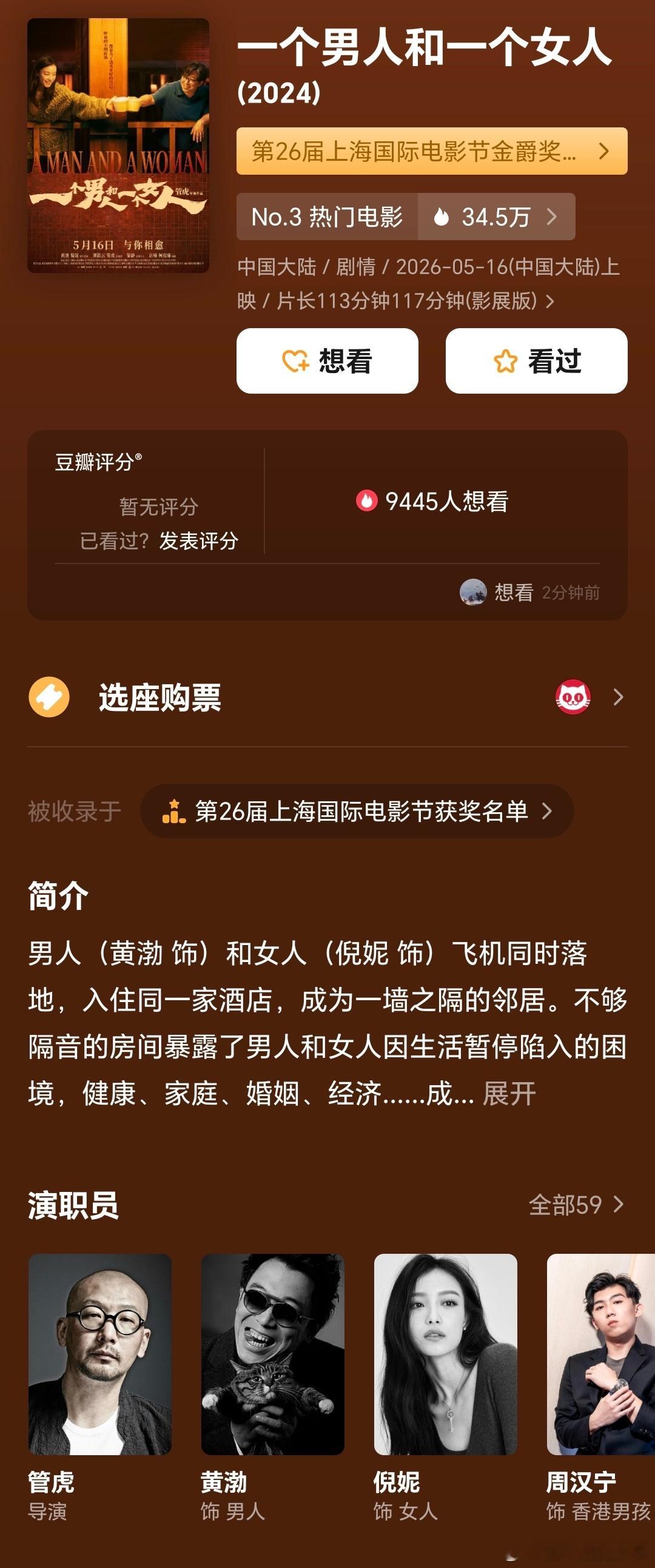 《给阿嬷的情书》预测票房一直在调整，现在预测14亿了。这两天还上映了一部电影，管