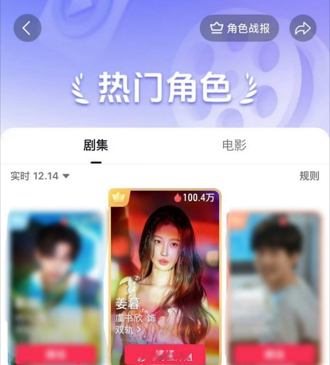 虞书欣在正在播出的新剧《双轨》里面的角色姜暮，角色热度直接破100万了，有一说一