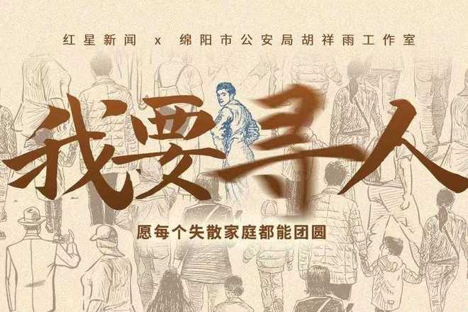 三十余年跨千里寻亲！河北女子的通透，看哭无数人
 （个人观点仅供参考，无任何不良