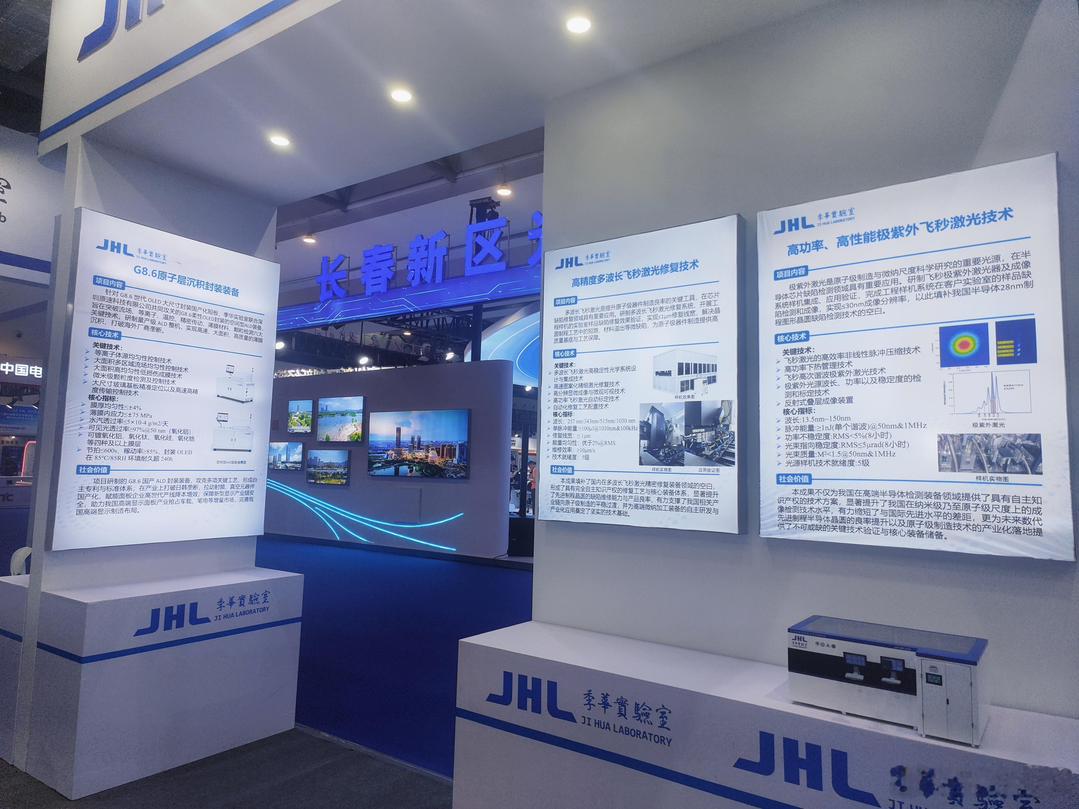 2026原子级制造创新发展大会原子级制造让长春未来感拉满 专程蹲了这场科技盛会直
