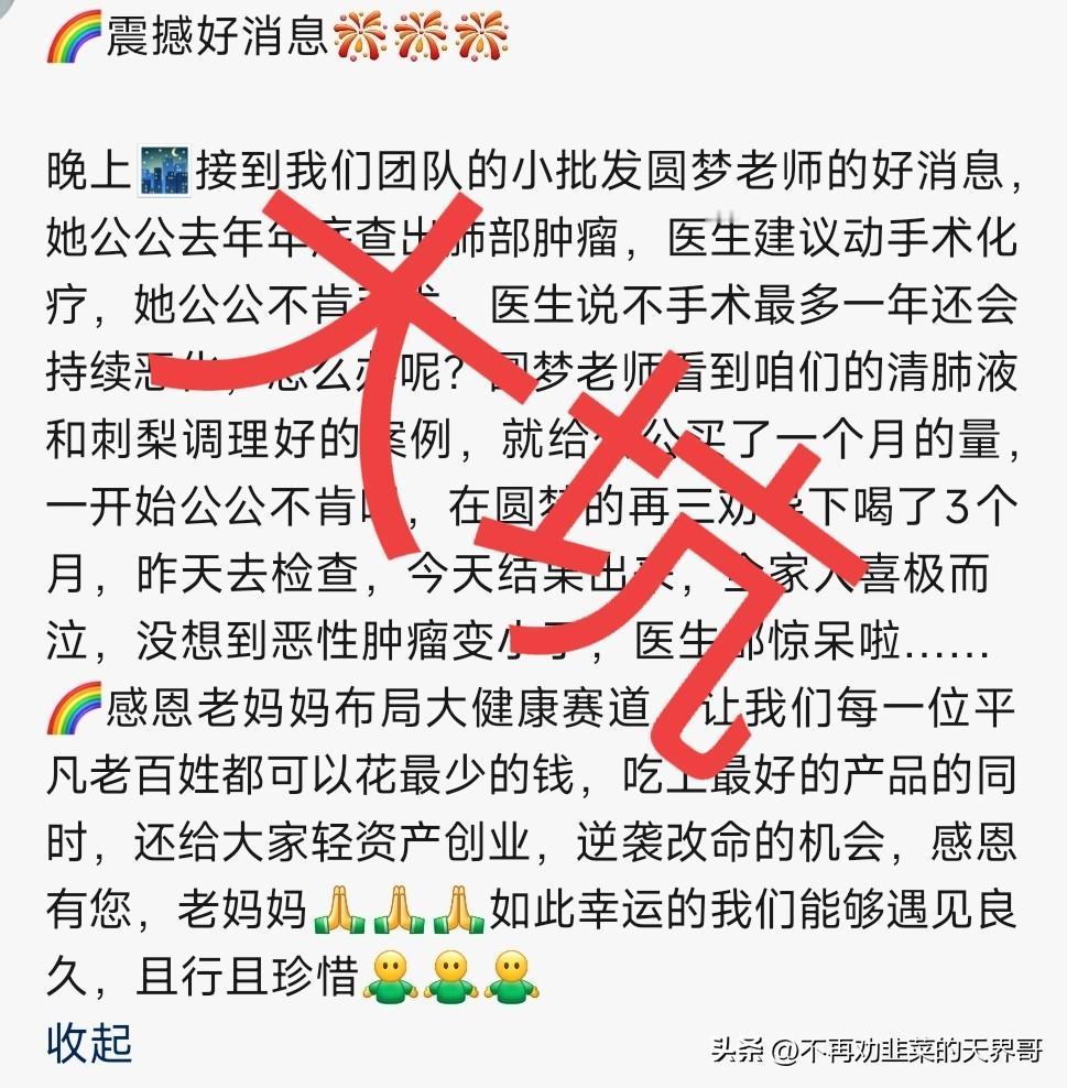 现在说到"大健康"三个字，懂得都懂，信的人我认为大概是脑子有坑，也不知道这些人到