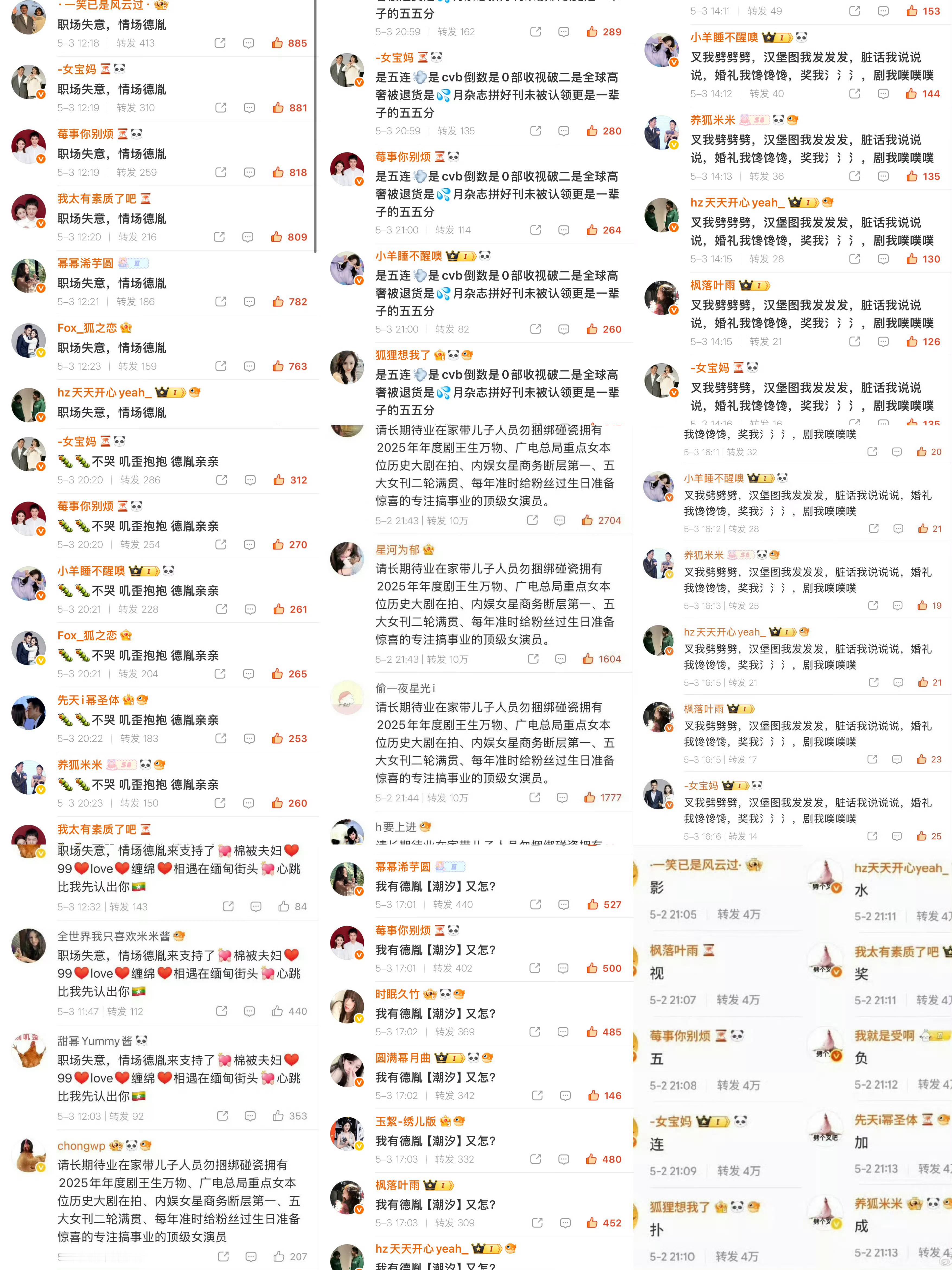 杨幂粉丝给丽粉排的字，真是几十年了还这么能打！