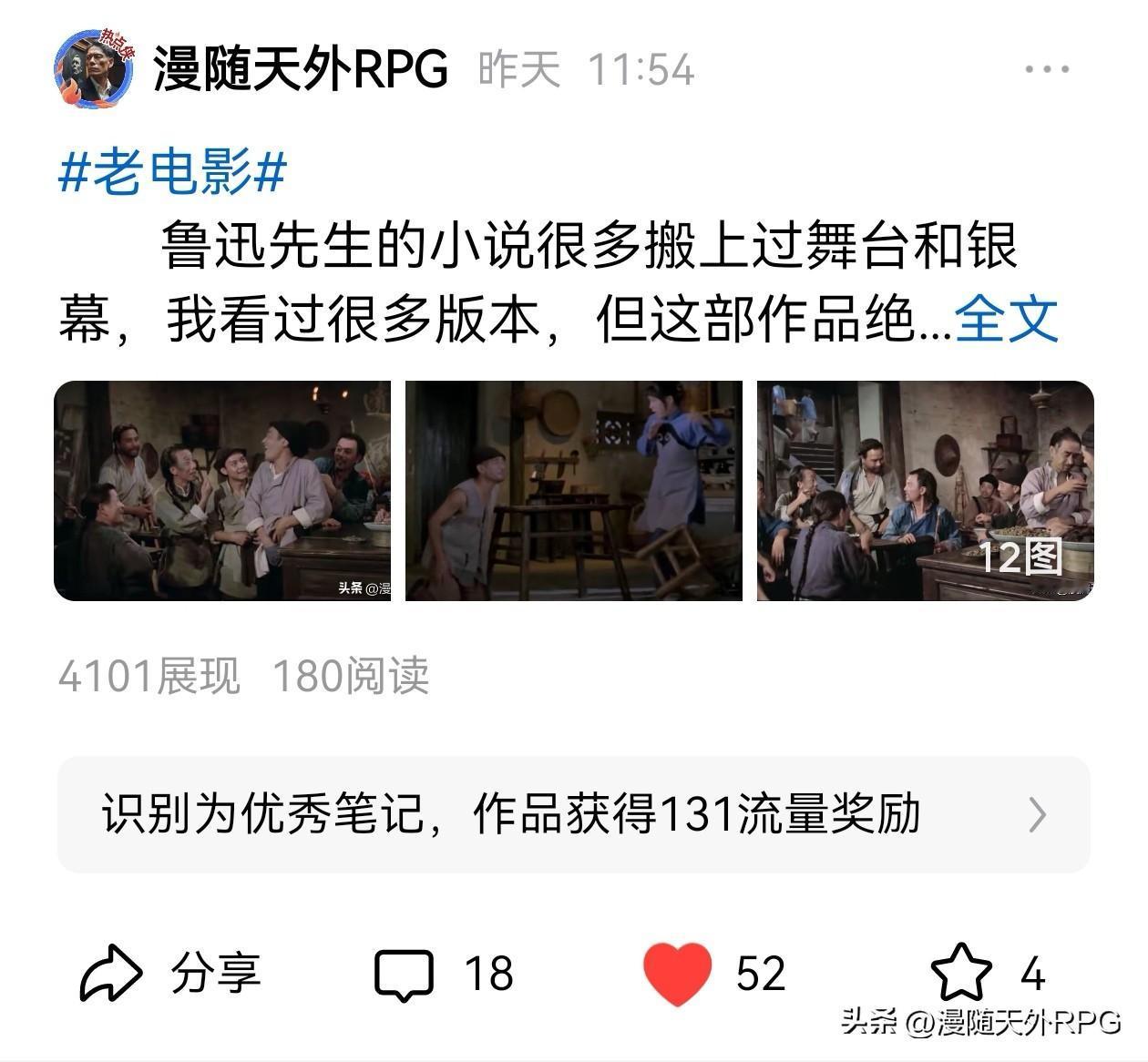 更新以后有些变化，今天发现好几篇微头条下面都多了一行小字：优秀作品奖励流量。 