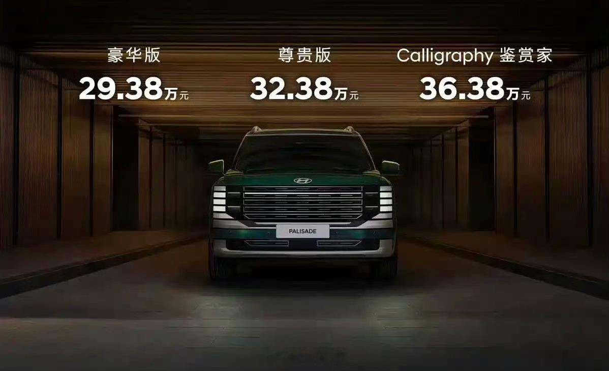 新一代帕里斯帝来了，2字头起步，3.5 V6换2.5T混动，新款的造型也不错，但