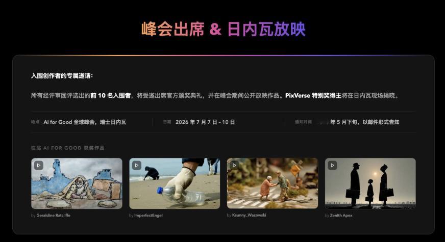 前两天，我注意到有个做AI视频的创作者发了条动态，说自己最近做了一个关于气候难民