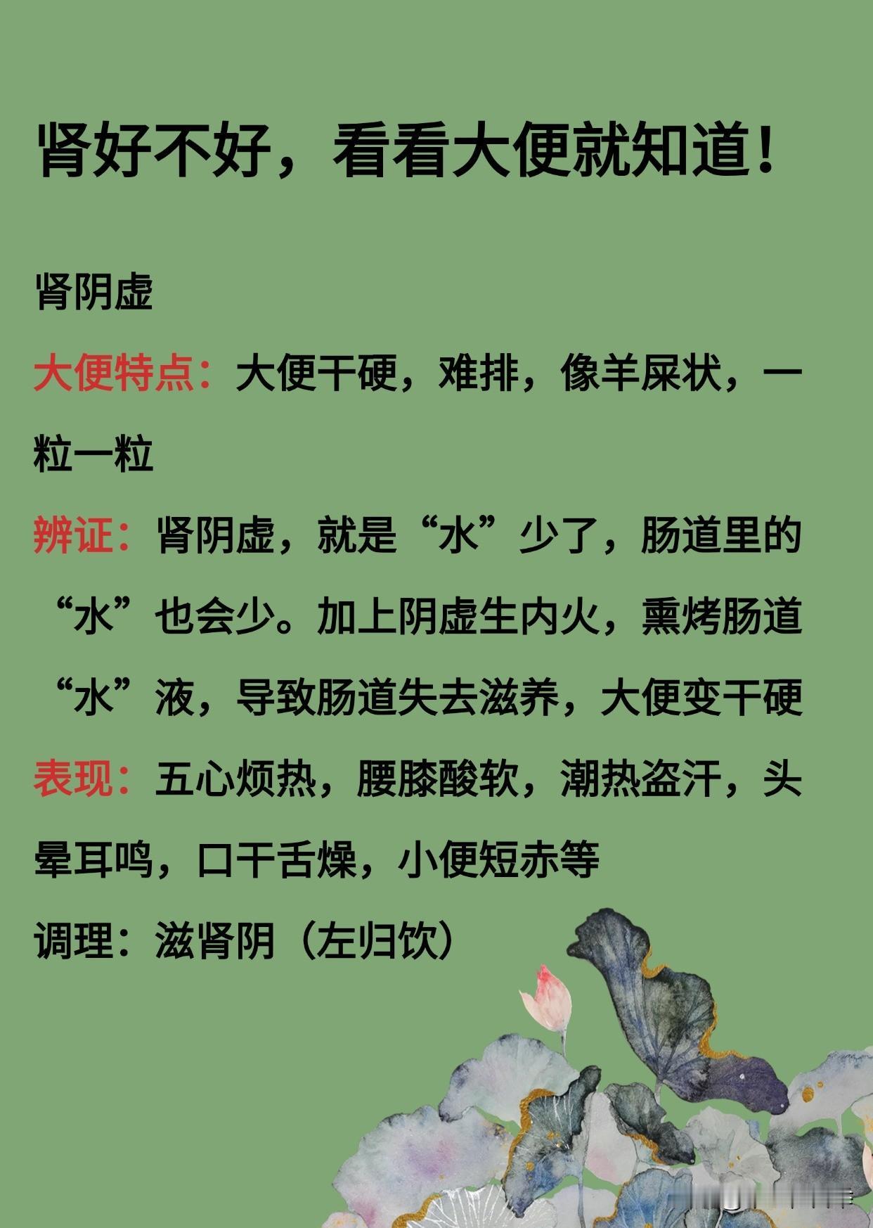 你的肾好不好，从大便就能看出来！

#中医##养生##人人关注肾健康#