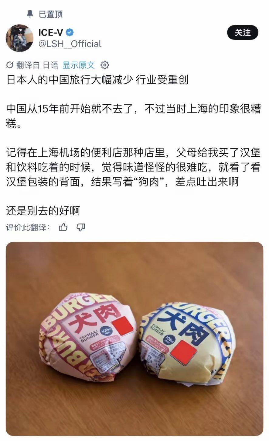 一名日本网友在社交平台分享了自己 15 年前在中国上海的一段经历，直接道出了很多