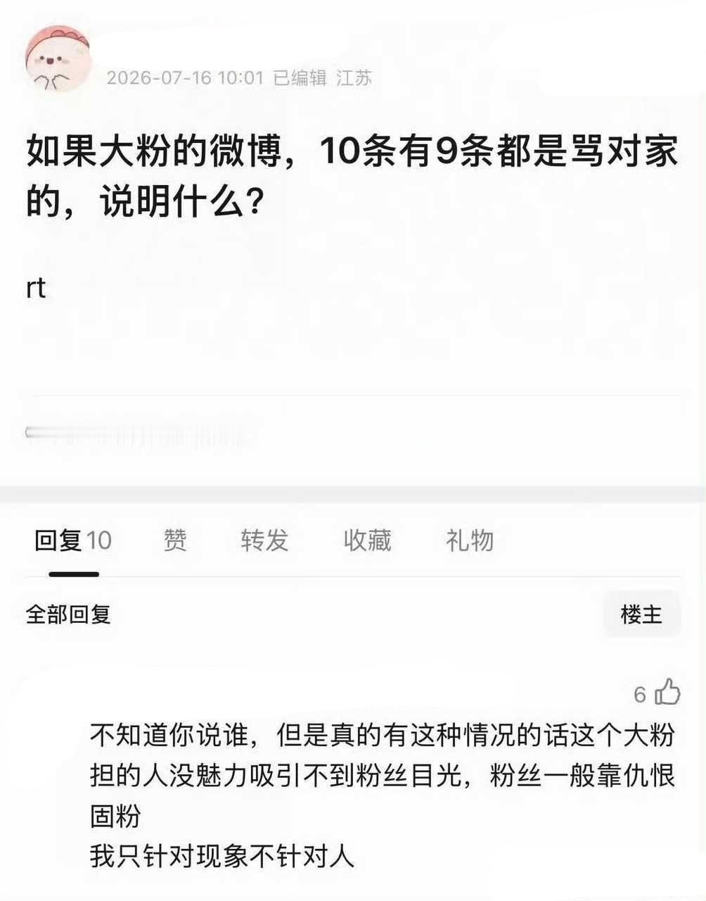 真理啊，太对了 