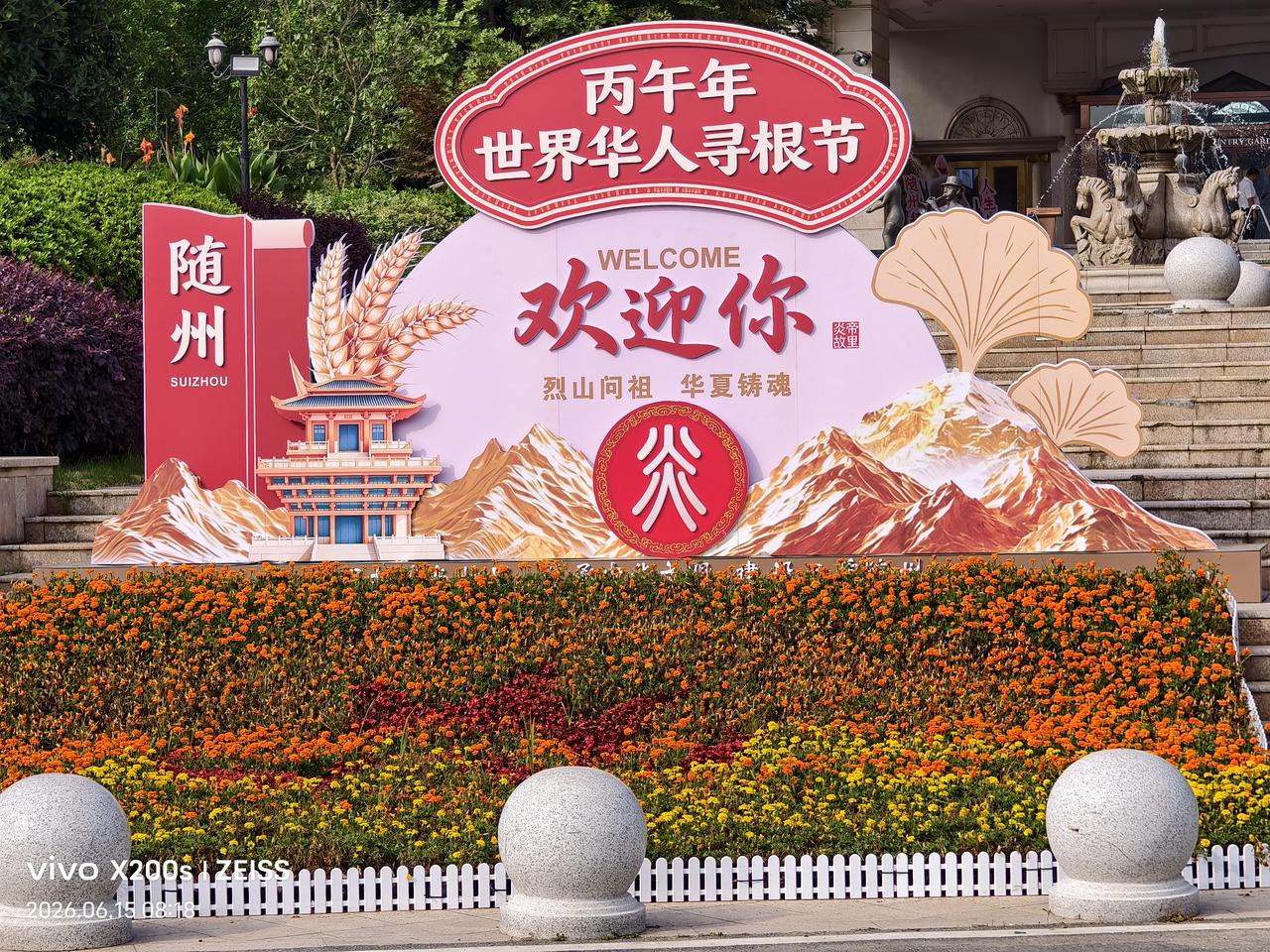 你觉得湖北随州在中国有多少知名度随州不仅在中国、就是在港澳台、在世界各国都很有知