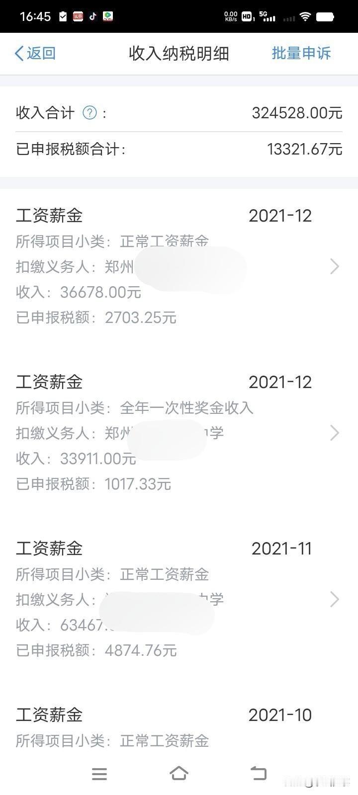 河南教师工资低，郑州教师工资不低。

坐标河南郑州某中学教师，副高七级，每月打卡