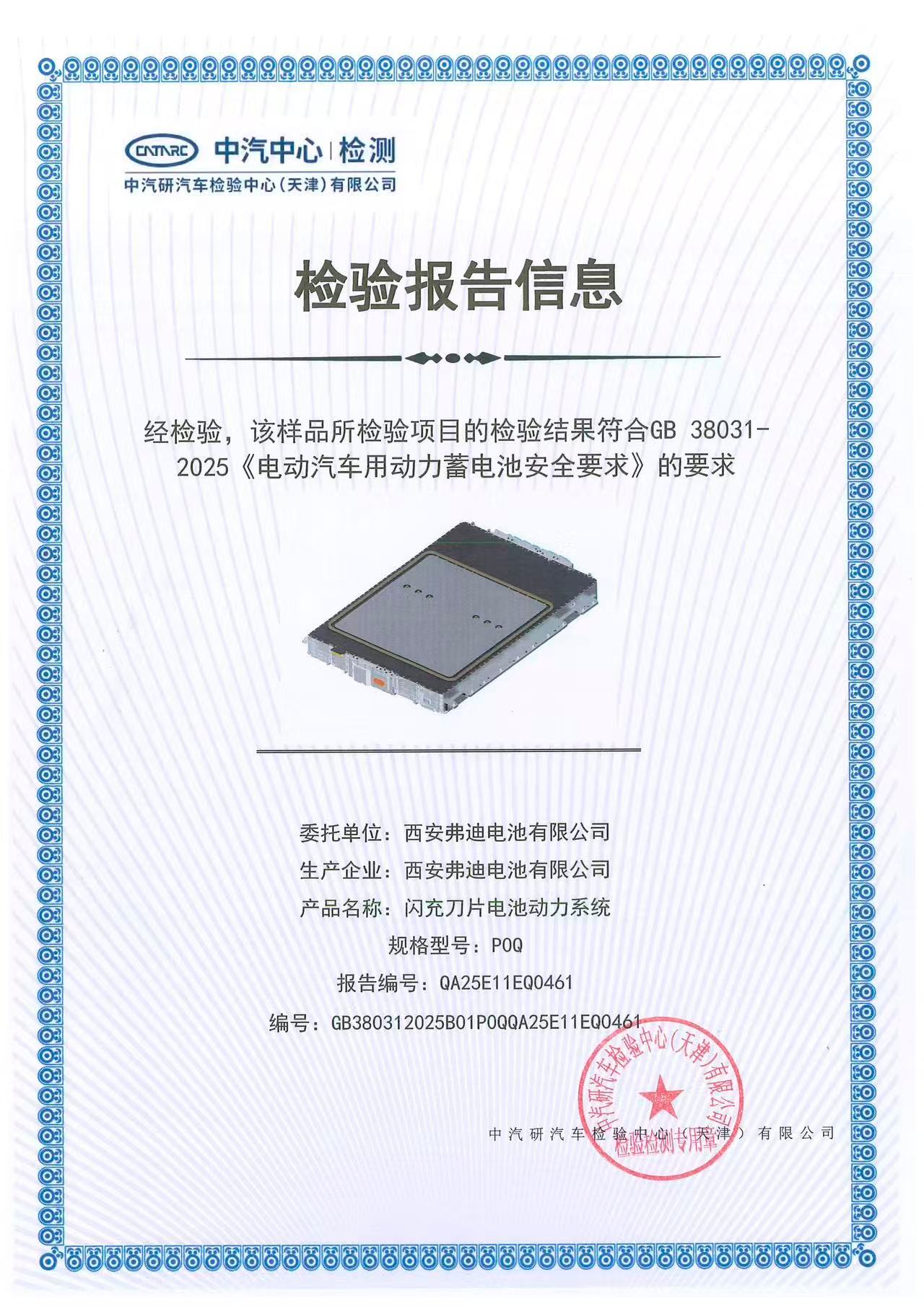 安全这块，比亚迪直接把标杆卷到新高度，先看硬核针刺测试对比，三元锂电池遇针刺直接