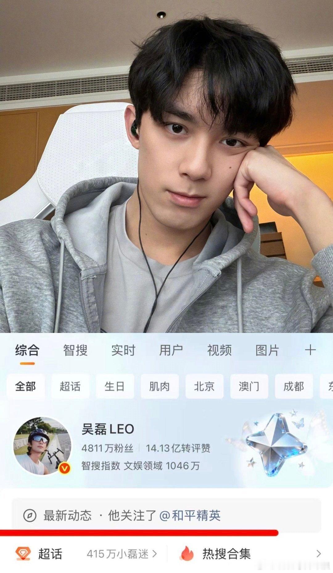 吴磊的和平精英梦成真了？？？吴磊之前就被秦昊透露过他很爱玩这个游戏，没想到这么快