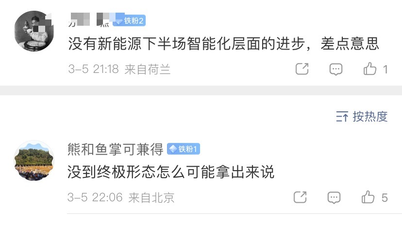 笛子太难了，怎么做都有人唱反调 