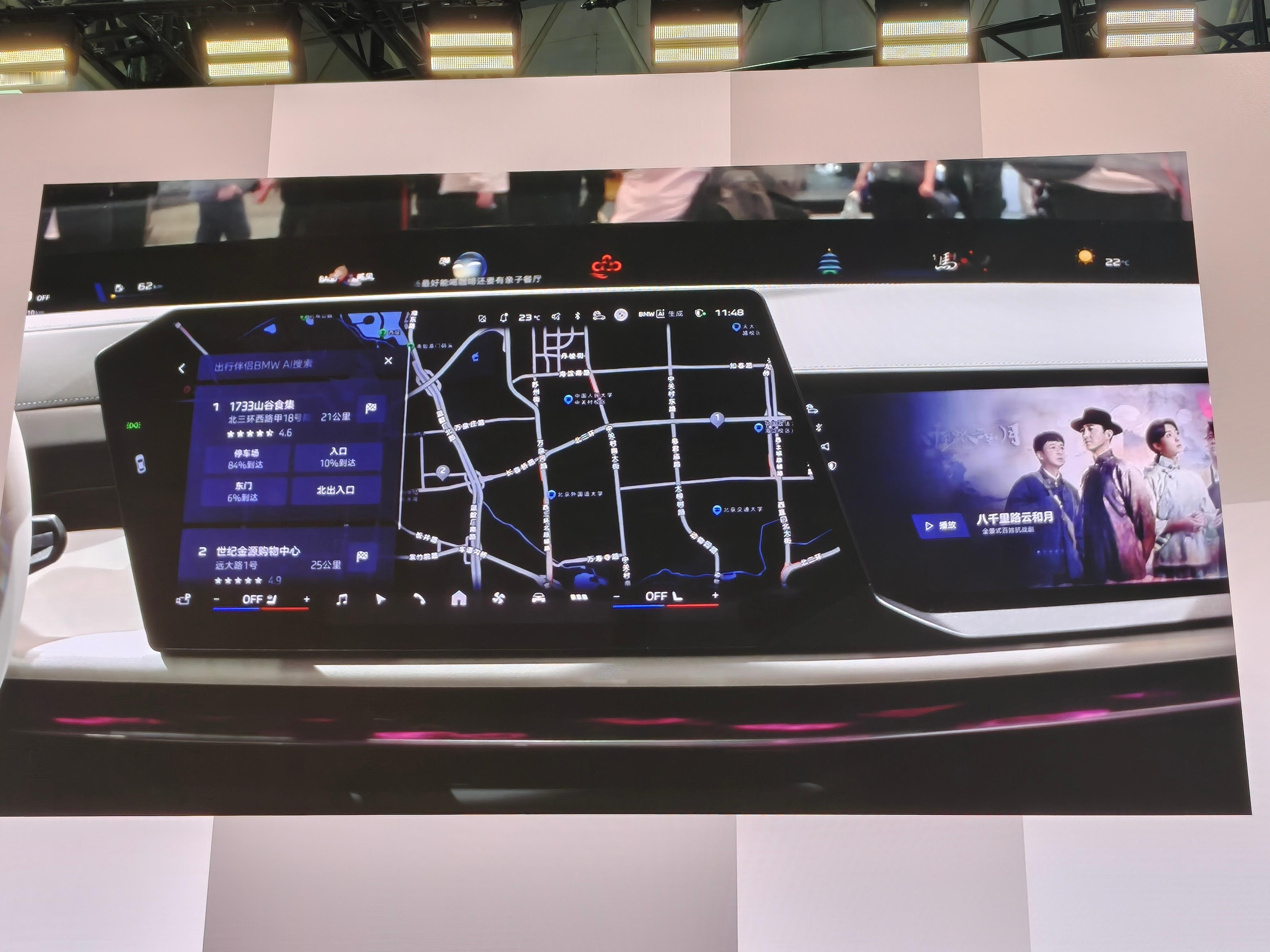 今天在宝马 BMW 展台上了一堂“课”，主要是学习了下宝马全新 7 系上的 BM