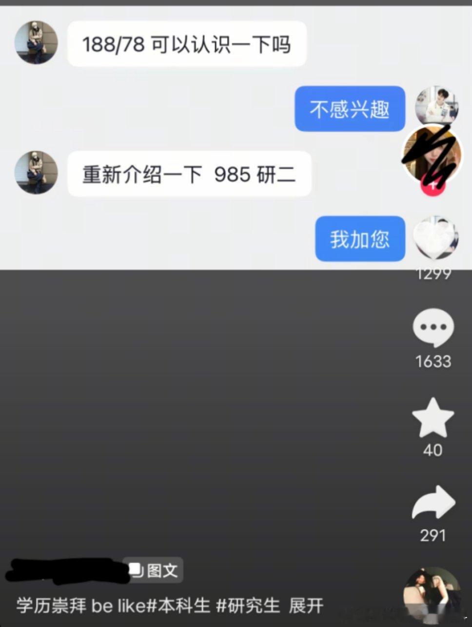 评论区全是发学历的 我不知道你们咋了。 ​​​