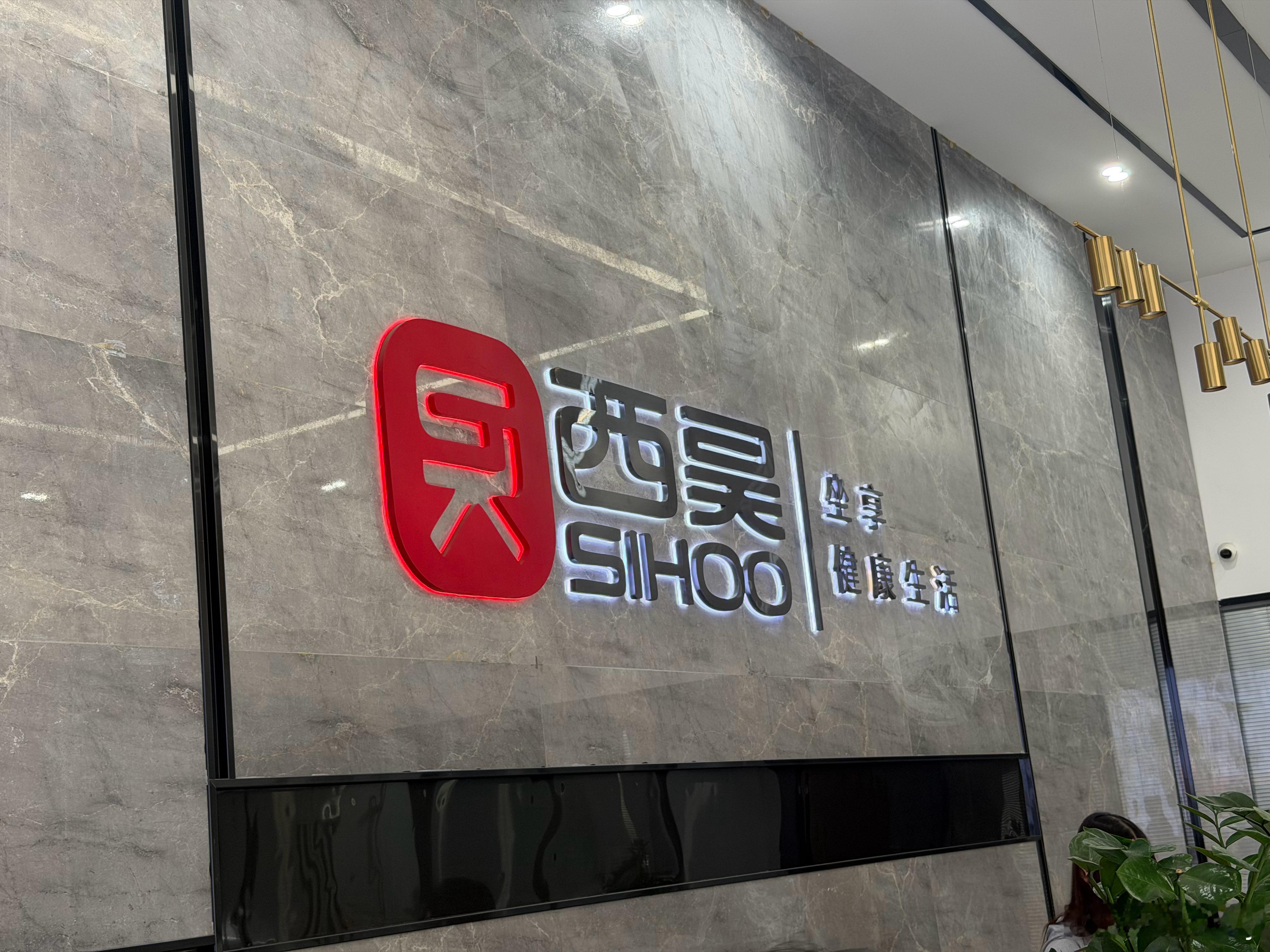 来西昊挑椅子