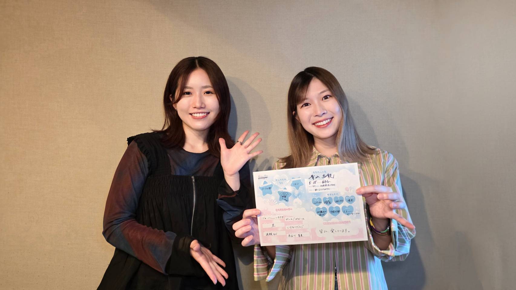 青山吉能長谷川育美
