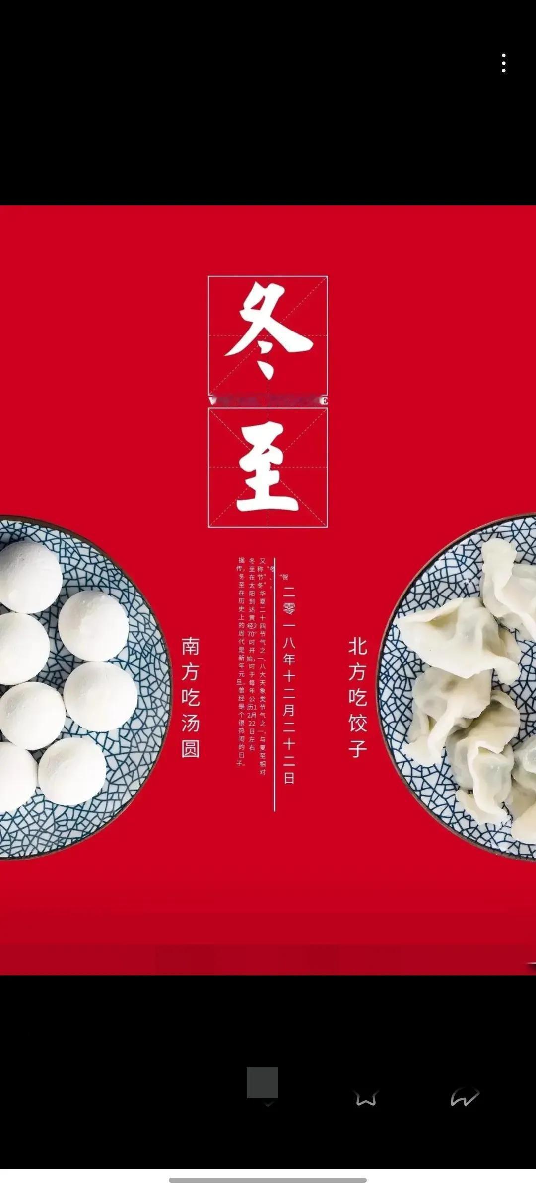 冬至临九又年端，
残叶飘零天地寒。
农夫闲坐聊家事，
文人网络写文篇！
