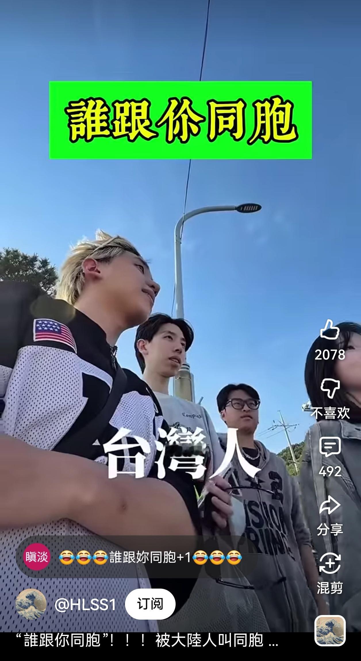 中国女生在日本遇到困难看到了几个台湾人，寻求帮助结果却被嘲笑 
