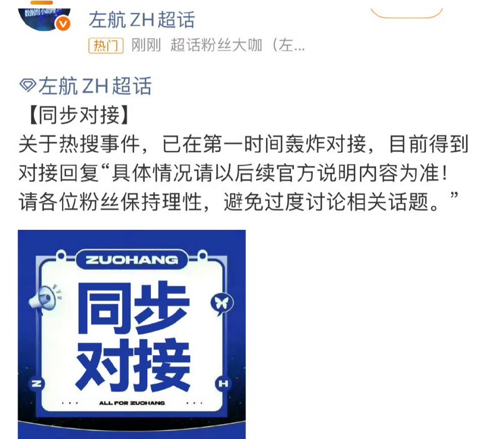 左航 撞人这标题还以为出人命官司了，结果是刮蹭 ​​​