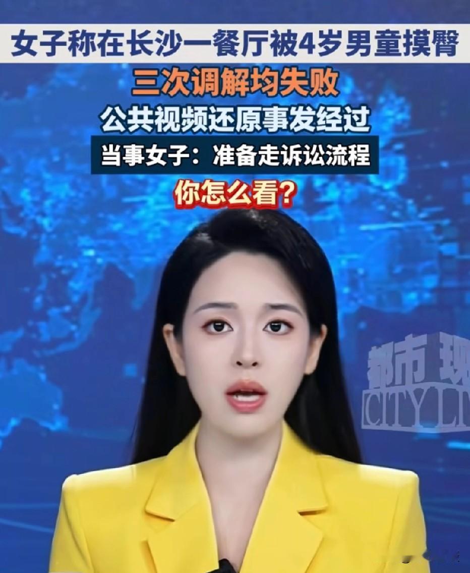 长沙，女子排队点餐时，4岁男童跑过来，碰到了她的臀部。女子当即拉住男孩，拉扯中孩