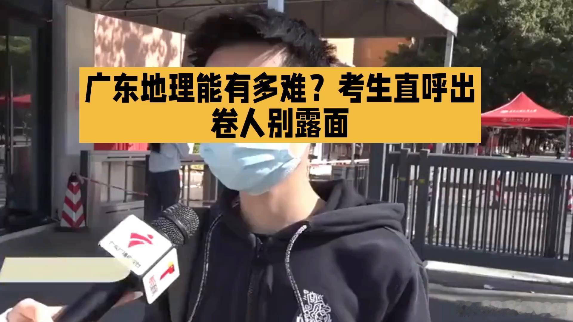 广东地理 出卷人你不用出来了广东高考地理考完全网刷屏，考题新颖刁钻、套路完全失效