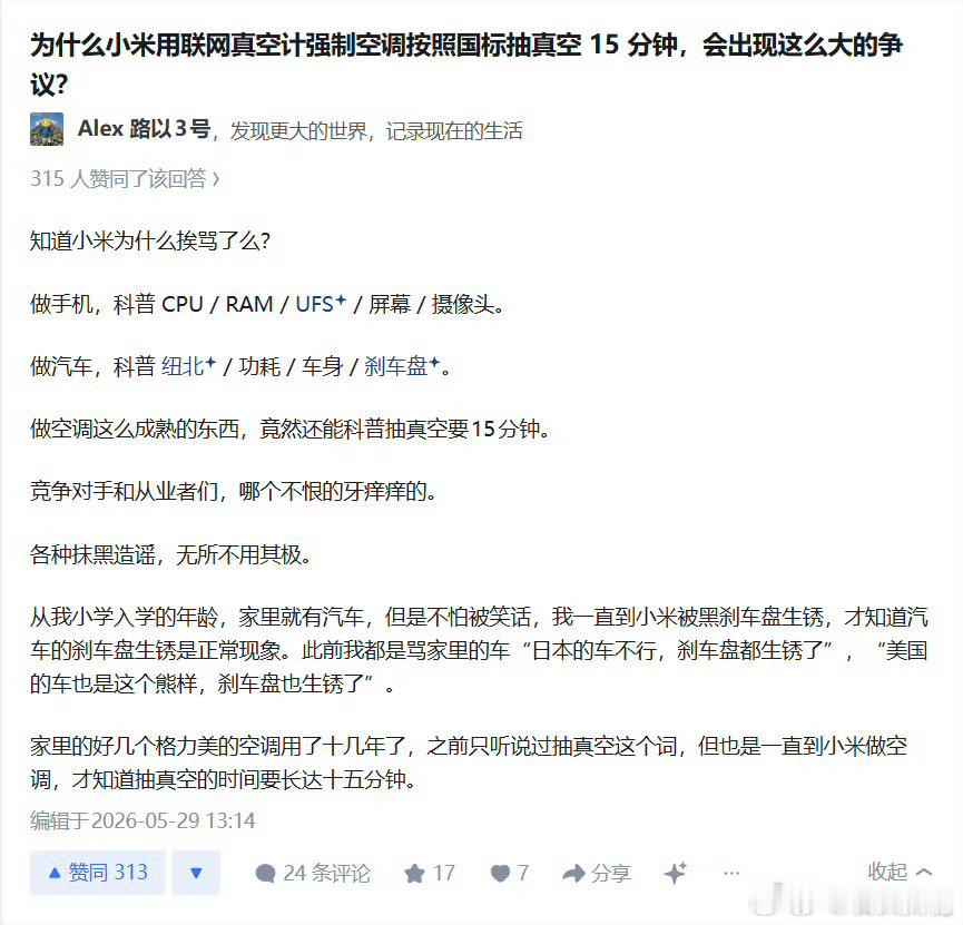 刹车盘生锈这个常识确实绷不住了，而更绷不住的是真有人说生锈不好，并且一本正经的科