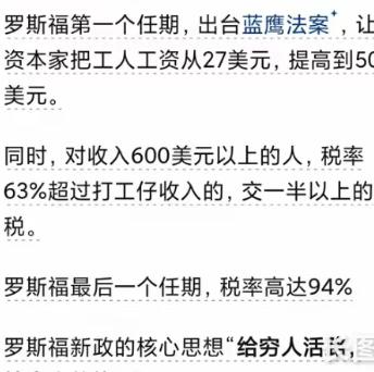 美国为什么不再次实行“罗斯福新政”？就这么说吧，现在不是美国想不想的问题，而是现