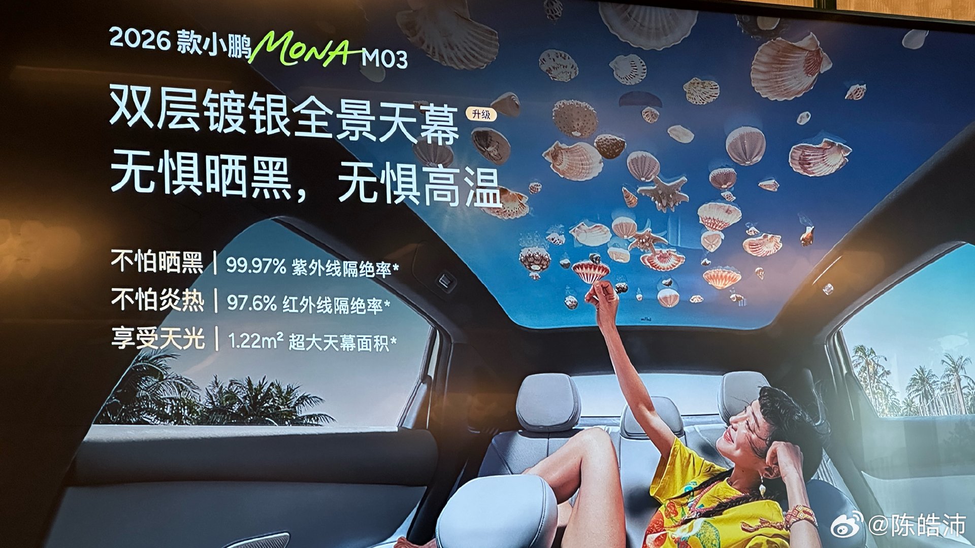 小鹏Mona M03的产品经理是个小美女，难怪那么能洞察女孩子的需求，在26款车