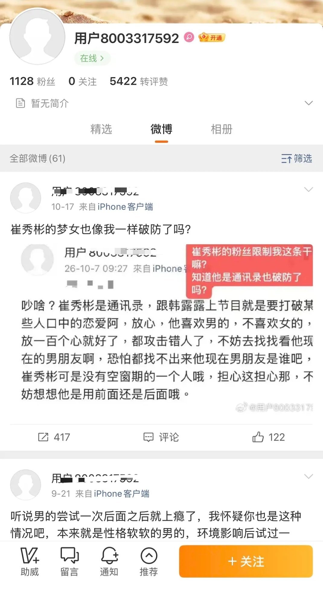 喜欢约的无一例外都脏，约男的无非脏上加脏纠结10就更可笑，真给子90%前面后面一