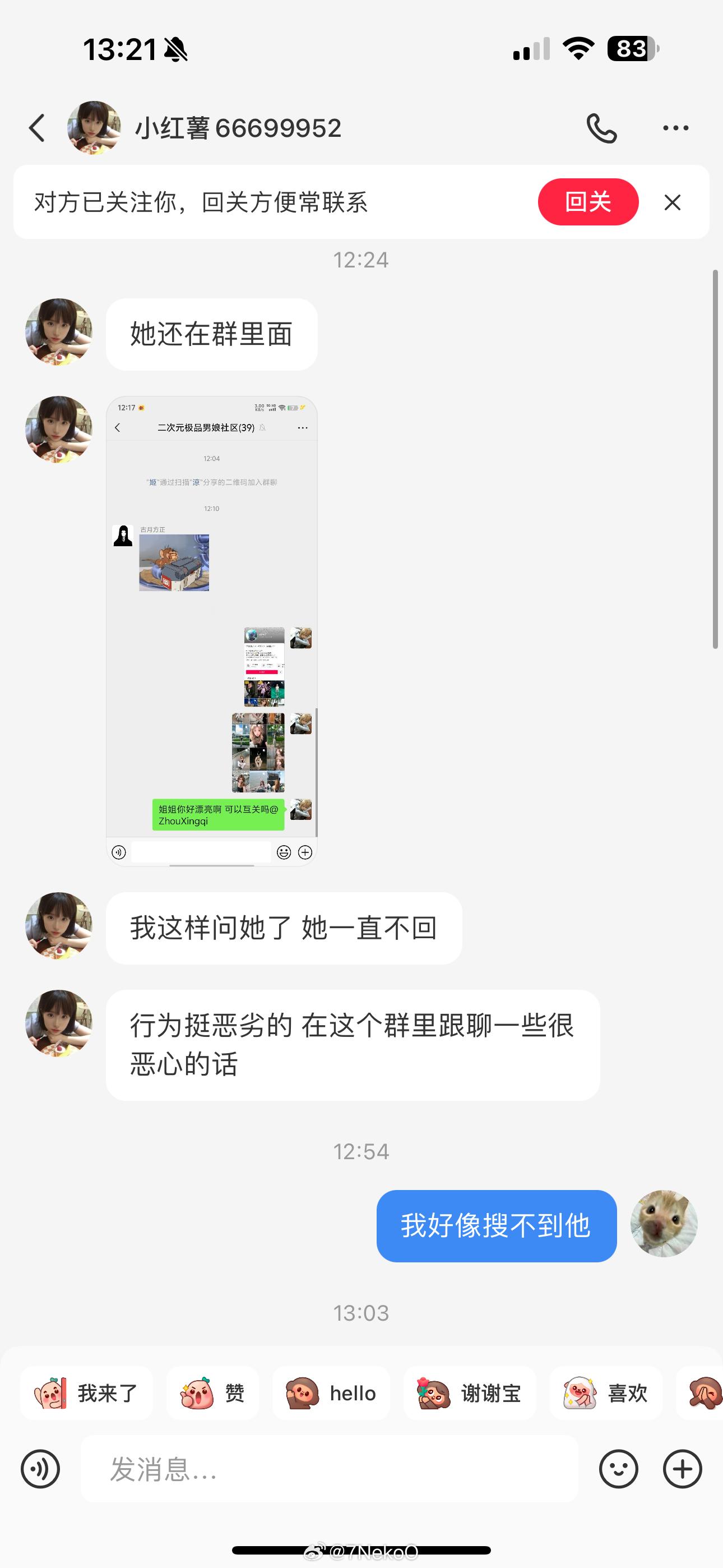 连我dy小号发的抽象视频都偷这么喜欢男扮女冒充别人重开吧 ​​​