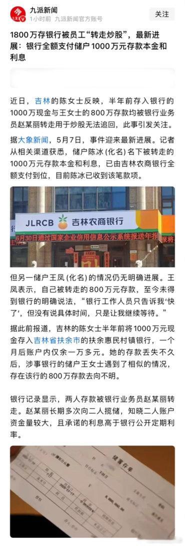 炒股真的害人啊，1800万买的什么股票，就这样没了。