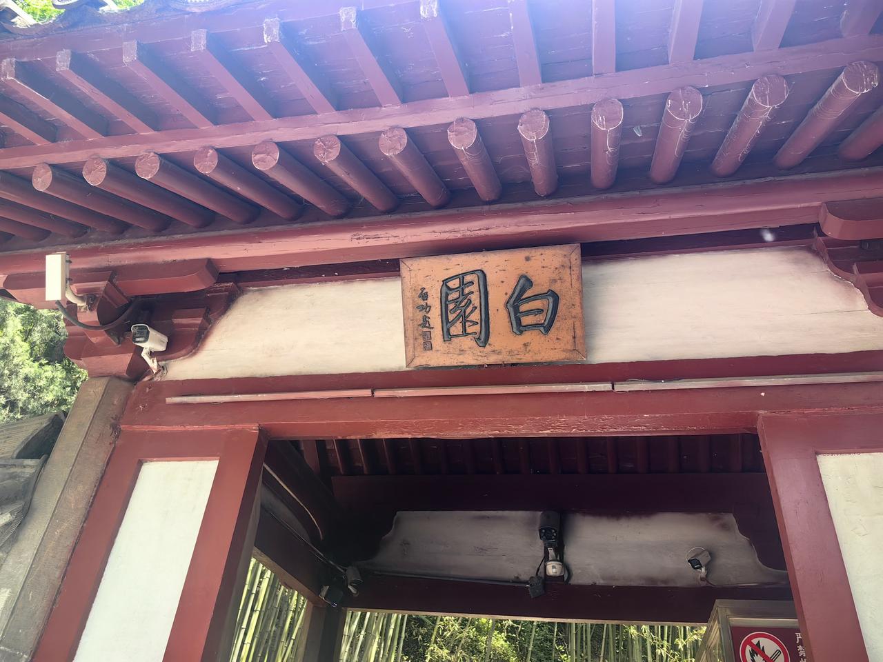 来洛阳龙门，逛完石窟别急着走，东山琵琶峰上还躺着一位大佬——白居易。

比起龙门