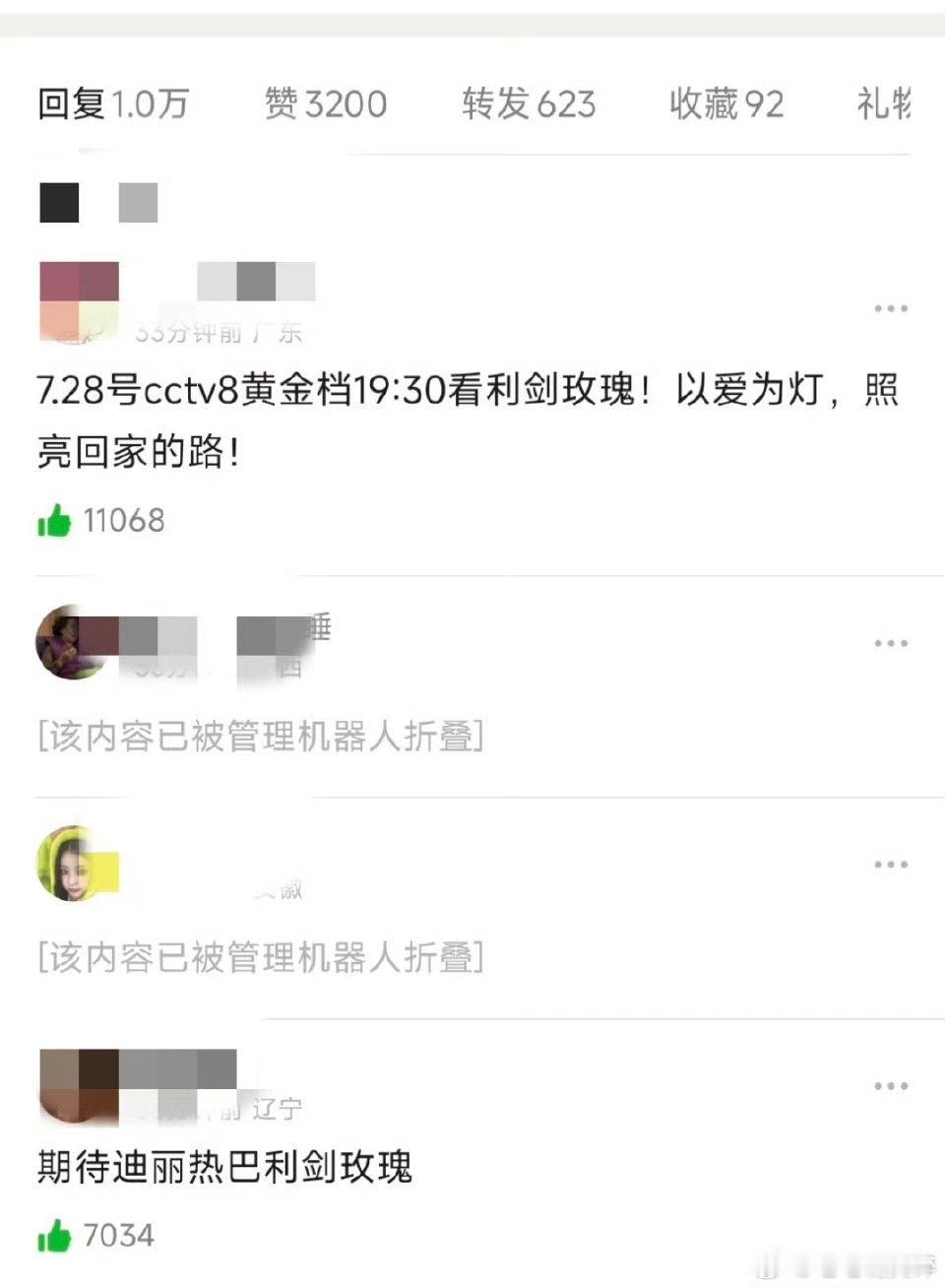 巴粉今天在豆测速半小时1.1万实打实的人头👏但是被某些群体恶意举报了迪丽热巴利