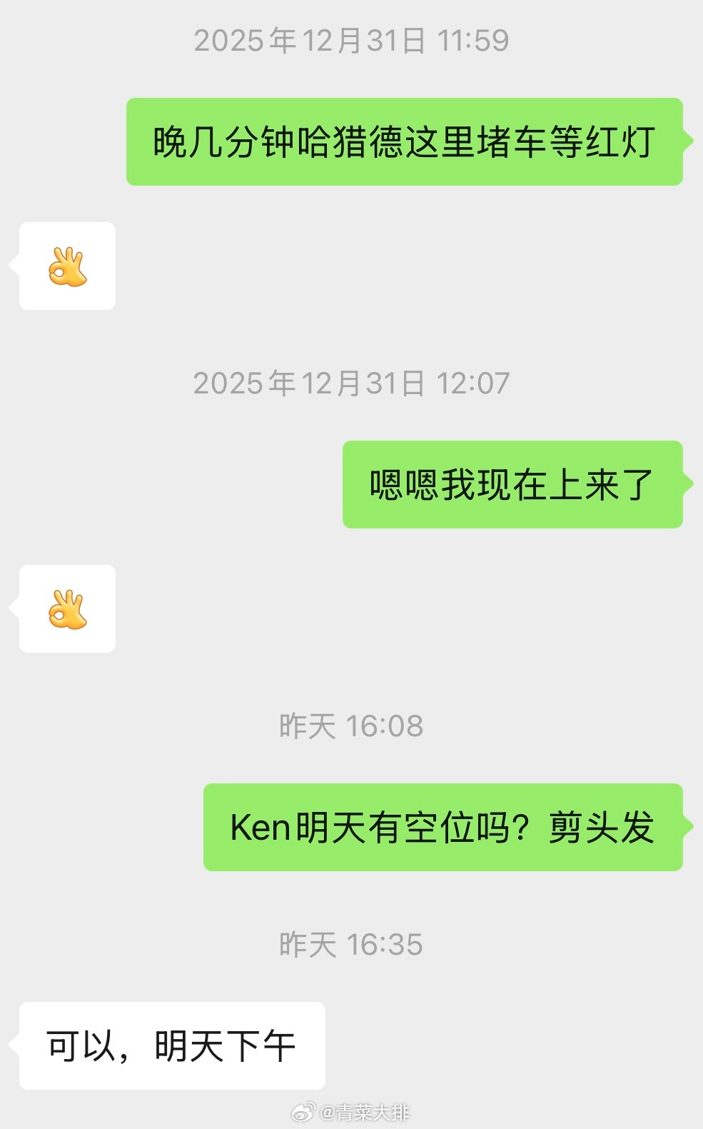 今天没剪好😭因为太贵所以太久没剪，我的剪发师忘了我要什么不要什么😭头顶高层次