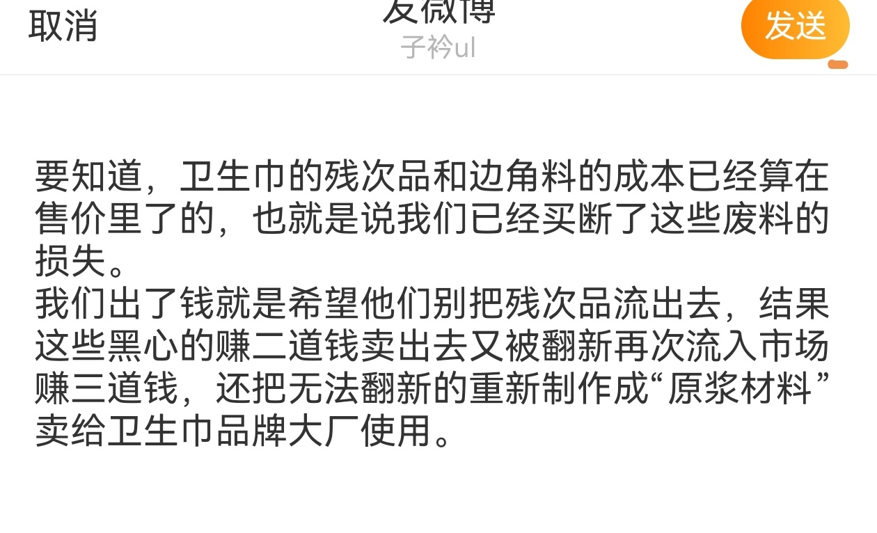 我看女人的月经明明吉利的很，没看他们靠此赚的盆满钵满吗 ​​​