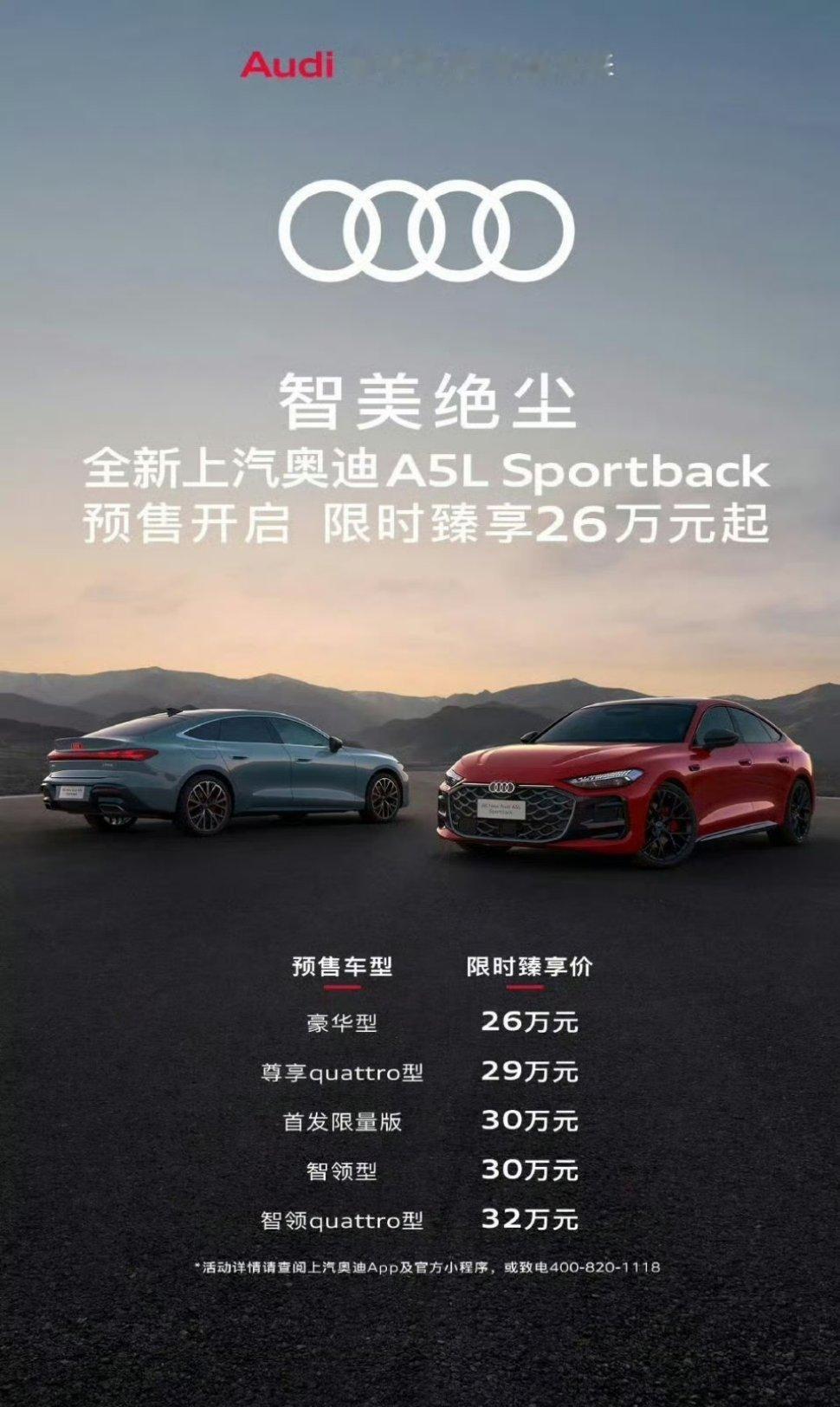 全新上汽奥迪A5L Sportback这个车身姿态是真的帅，并且还是首搭华为乾崑