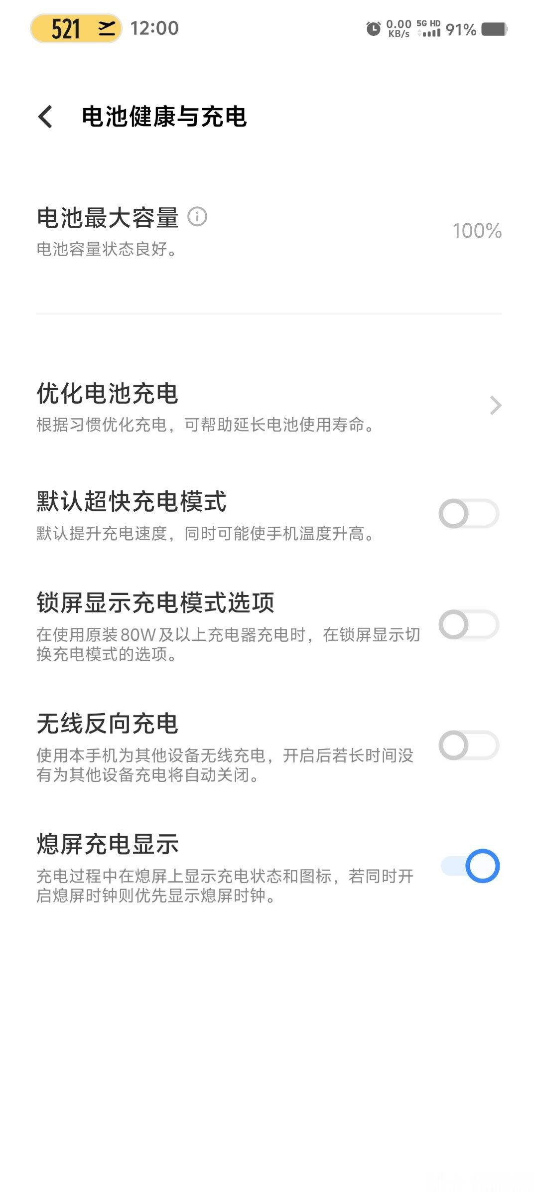 #哪些信号提醒你手机该换电池了# 只看电池健康就够啦，低于80%就直接换不要犹豫