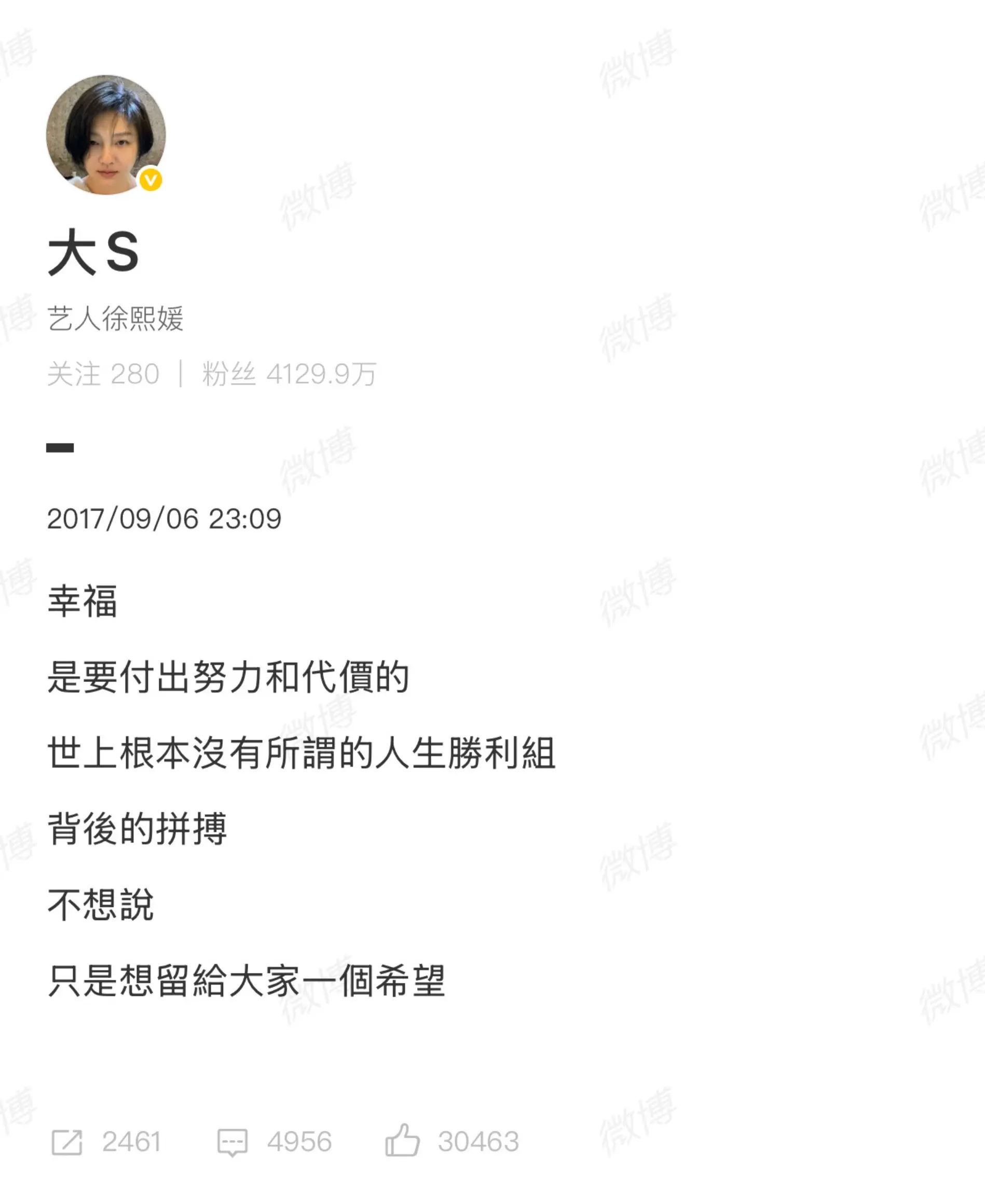 世上根本没有所谓的人生胜利组