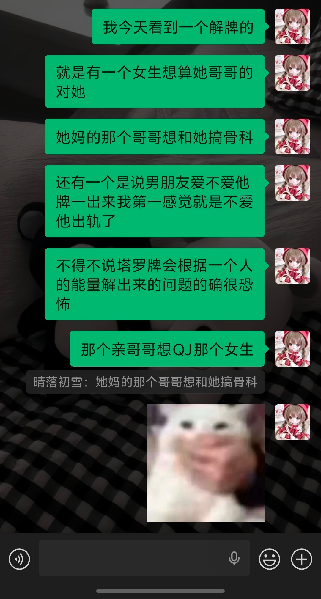 通过塔罗牌看人真的好恐怖 我今天刷到这两件事和翻牌给我吓到了 ​​​