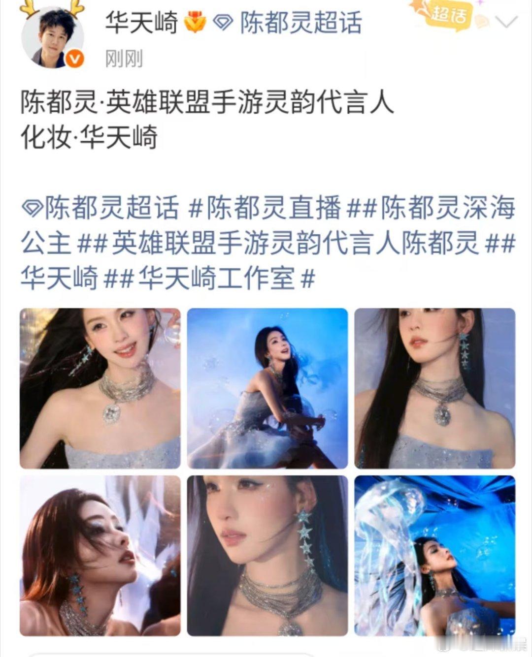 华天崎晒陈都灵深海妆华天崎晒陈都灵妆华天崎晒陈都灵深海妆，美的