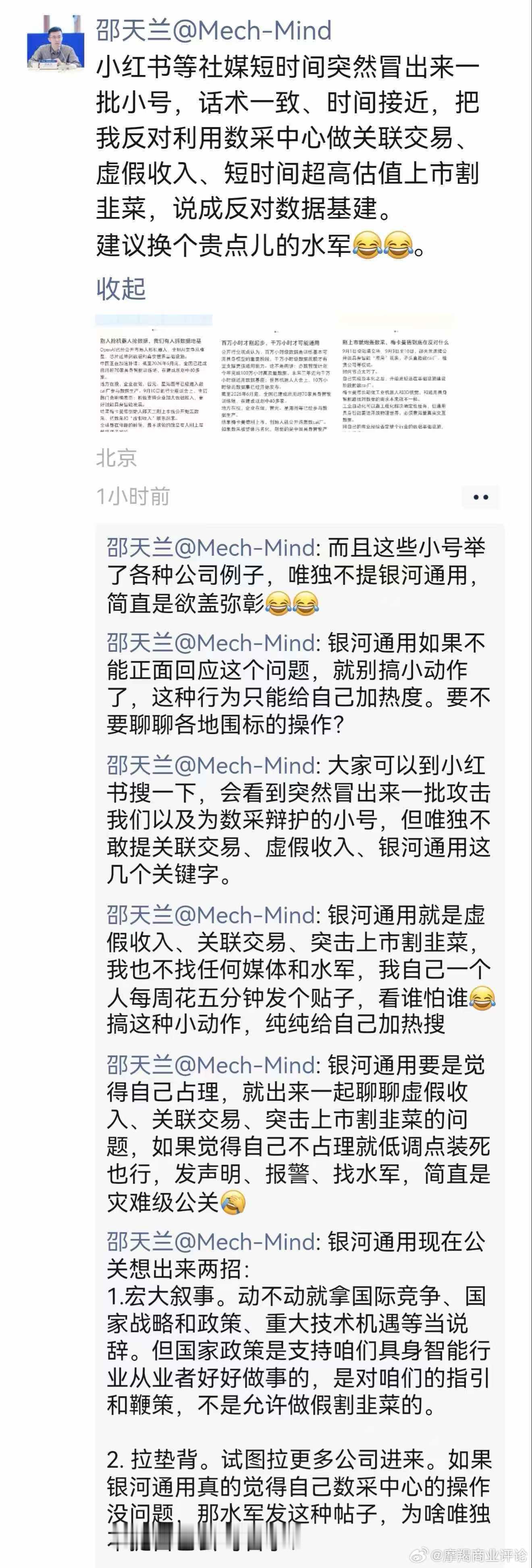 科技在进步，撕逼咧度也在进步，AI圈撕逼之猛烈，远超互联网圈。银河通用银河通用回