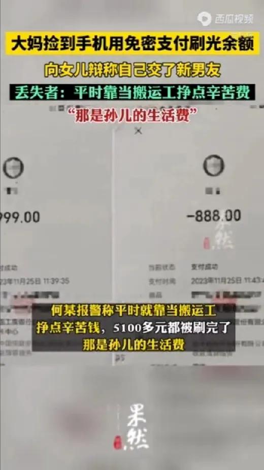 我不喜欢免密支付，哪怕一分钱，也会输入密码，指纹支付是我的底线了。但是，就这样还