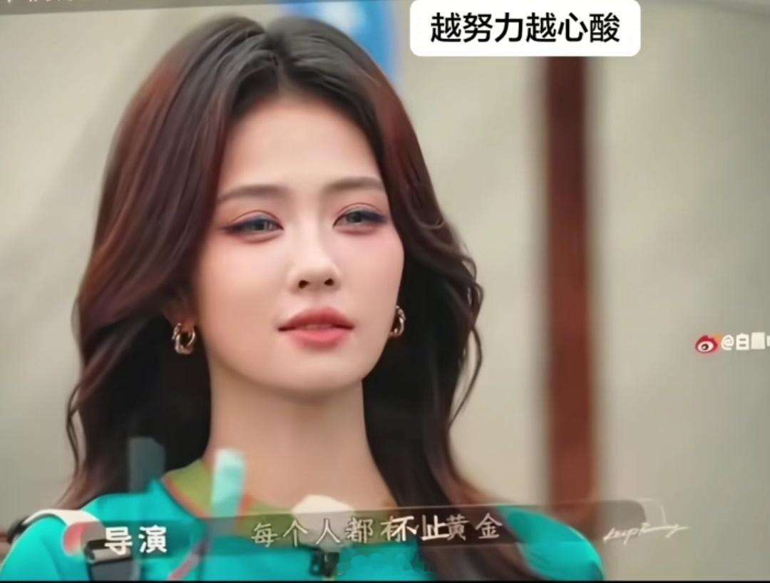 白鹿跑男妆容用力过猛了吧… 对比章若楠她像是来走红毯的 