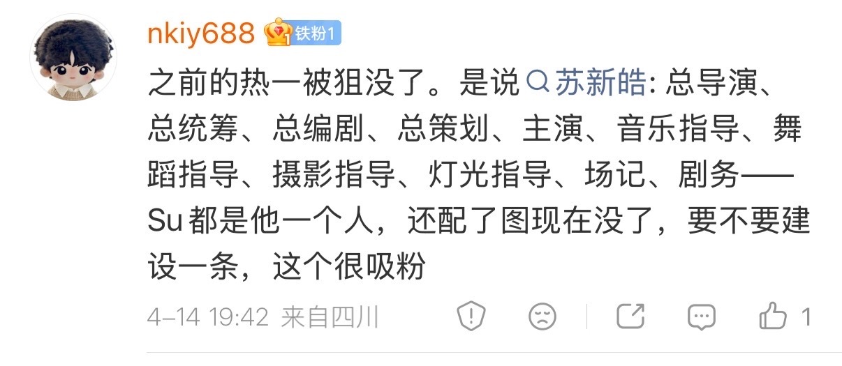 以及我觉得下家真的很好笑啊，嘴上说着日活太低不在意，其实心里知道舞台直拍在饼站很