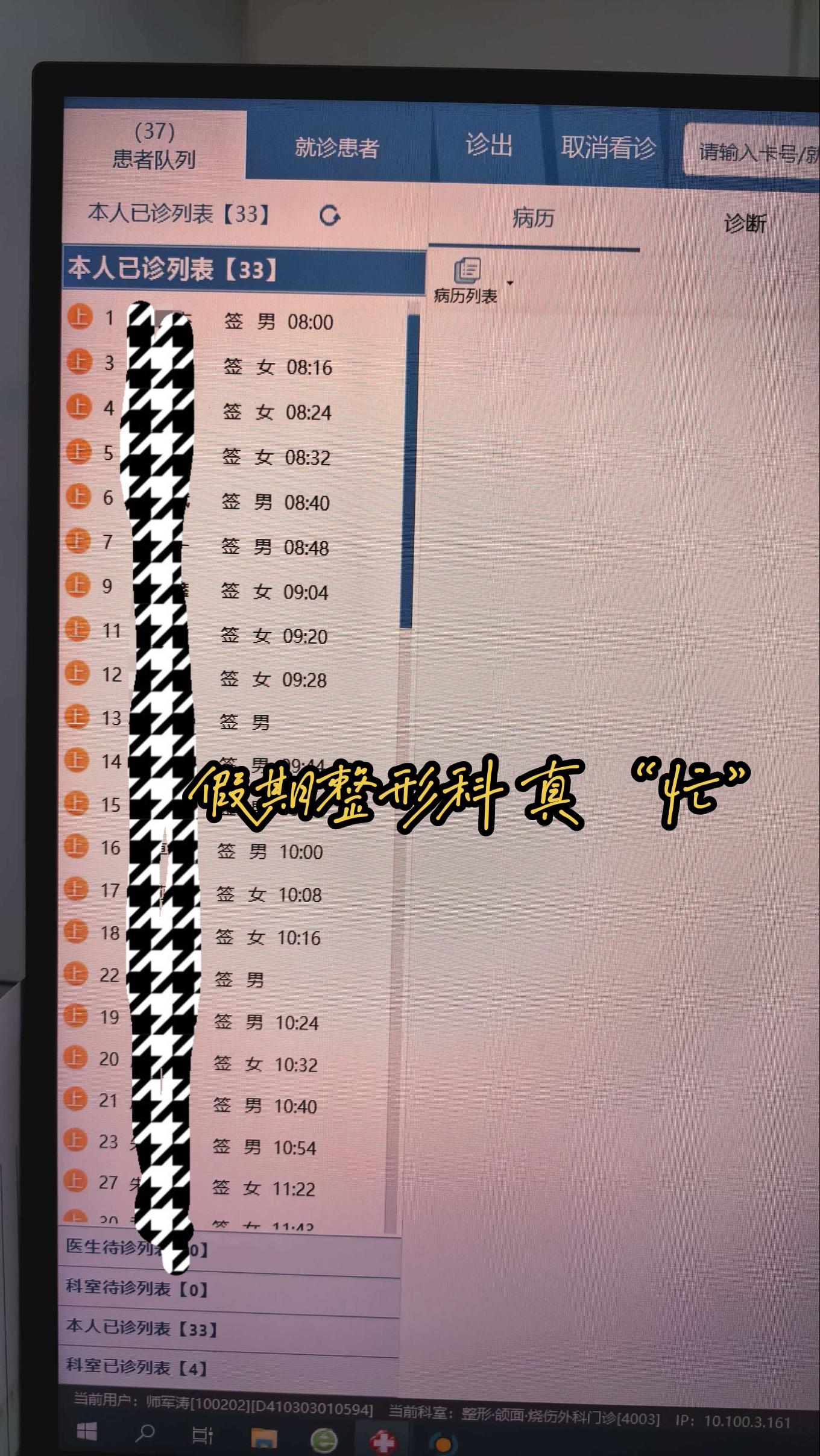 假期的整形科。每个假期，整形科就会繁忙起来。整形科给您带来了“美”，带...